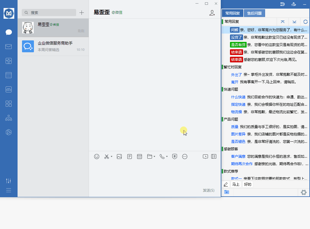 易歪歪产品截图